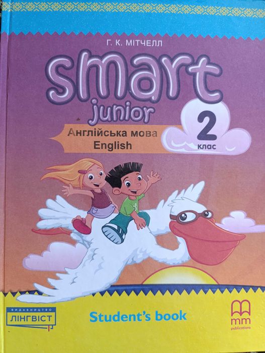 Продам підручник