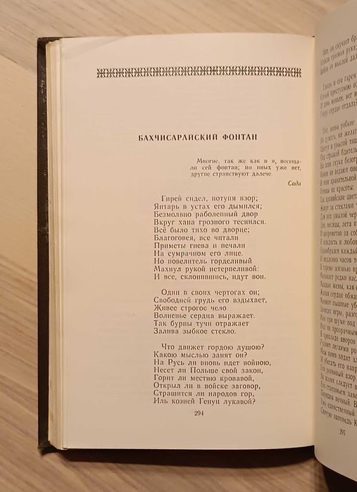 Пушкин А.С.: Евгений Онегин. Поэмы. Стихотворения.
