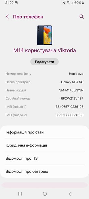 Samsung Galaxy M14  5G 64гб