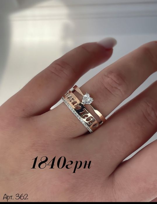 Каблучки Я КОХАЮ ТЕБЕ срібло з пластинами золота/Кольцо серебро золото