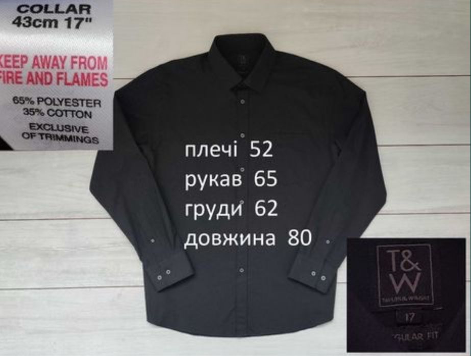 Сорочка чоловіча чорна