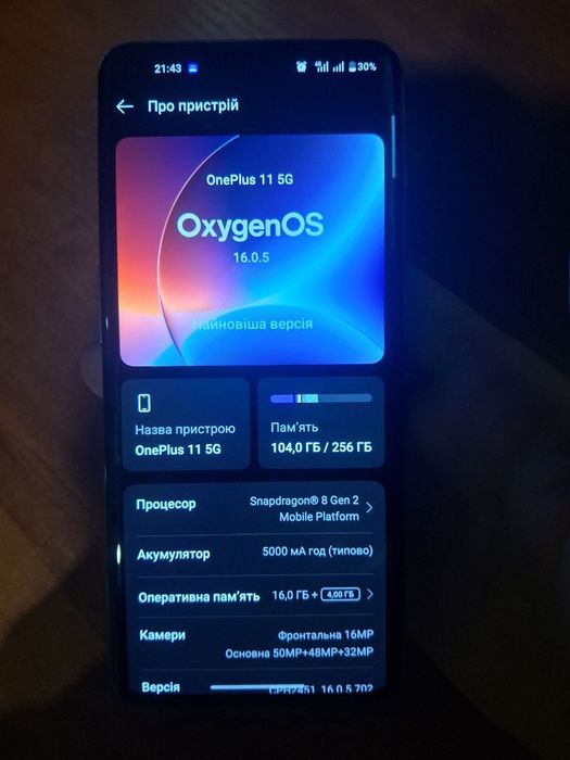 Oneplus 11 16/256