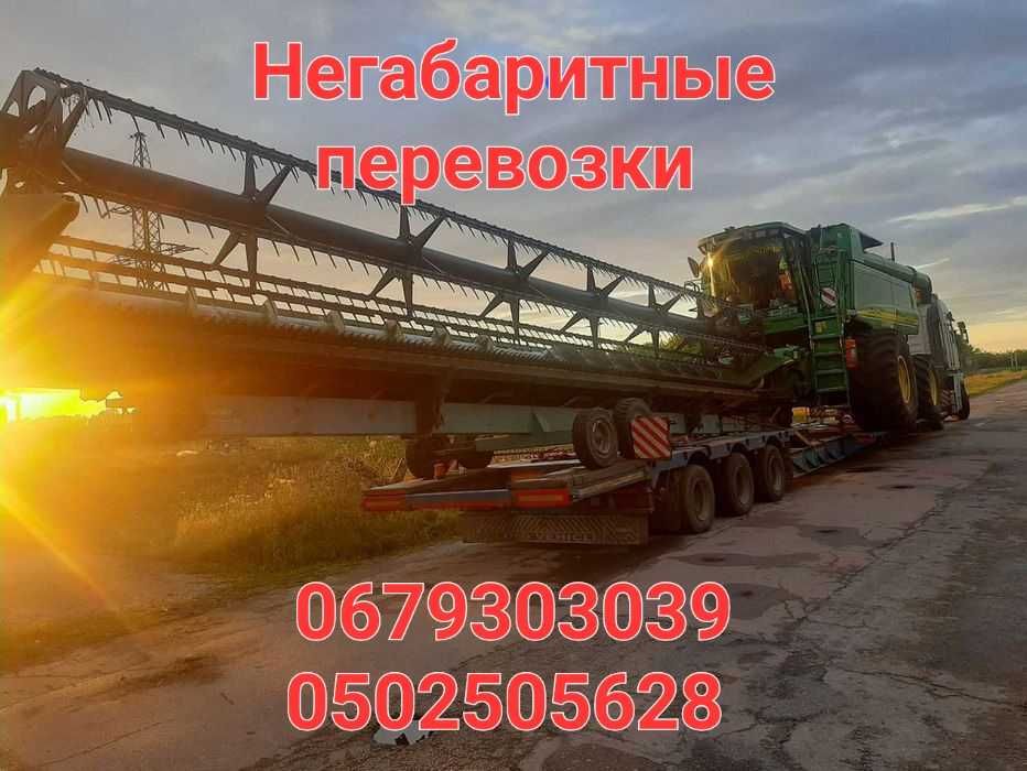 Трал Низкорамный. Негабаритные перевозки/Аренда трала услуги/Негабарит
