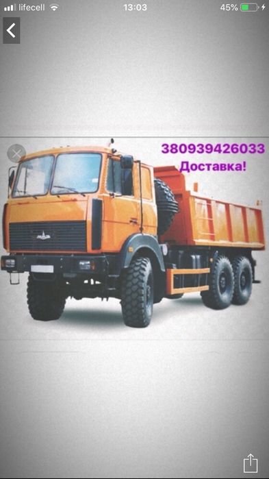 Пісок щебінь доставка