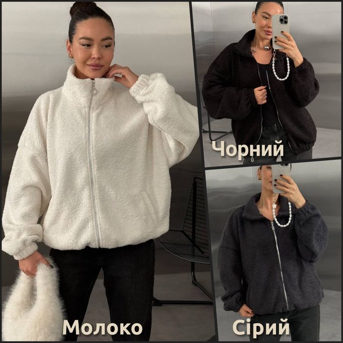 ‼️Кофта бомбер букле на ФЛІСІ. ОПТ та роздріб. Розмір 42-48