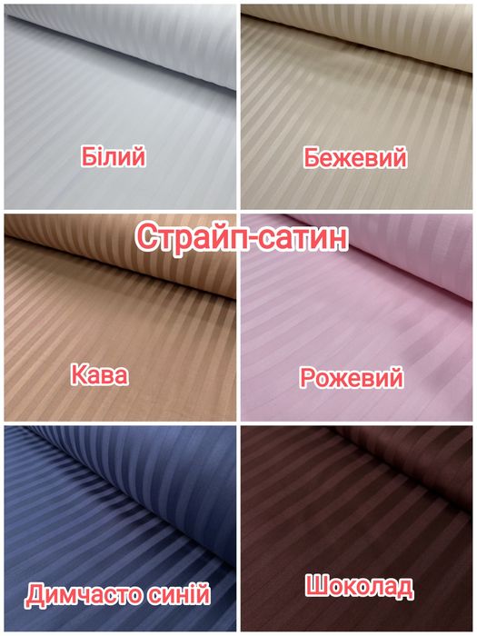 Постіль з турецької преміум тканини, 100% бавовна, ІНДпошиття