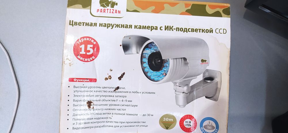 Видеокамера уличная