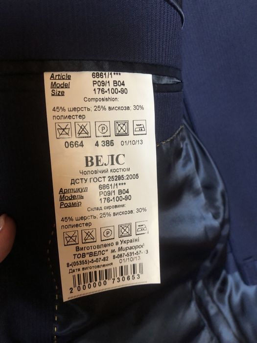 Продам мужской костюм Vels