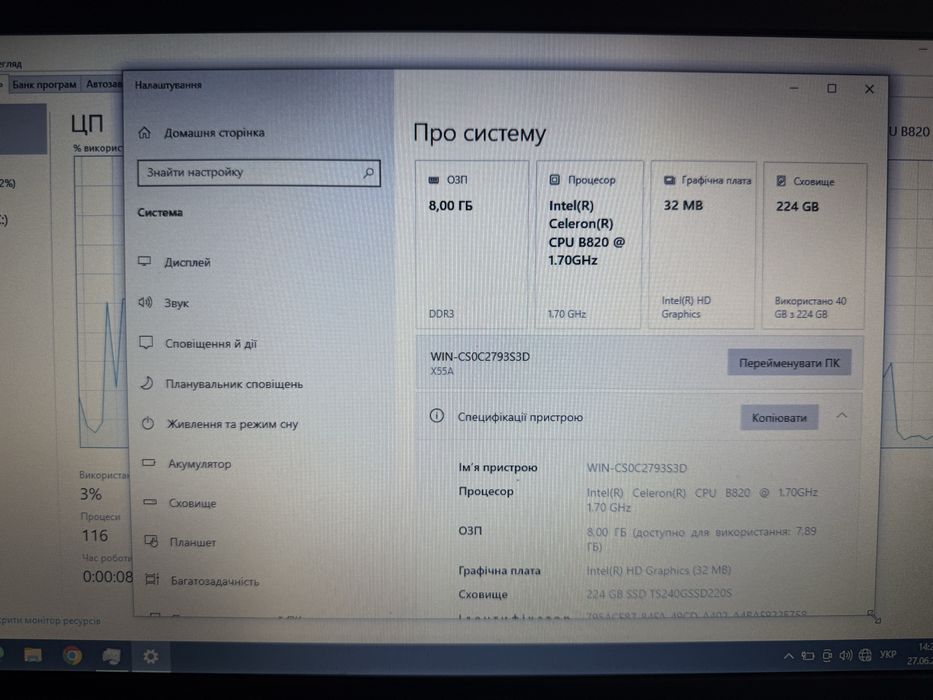 Ноутбук ASUS X55A, 8GB RAM, SSD 240GB