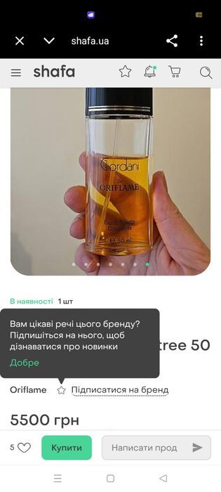 Джордані туалетна вода перший випуск реарітет