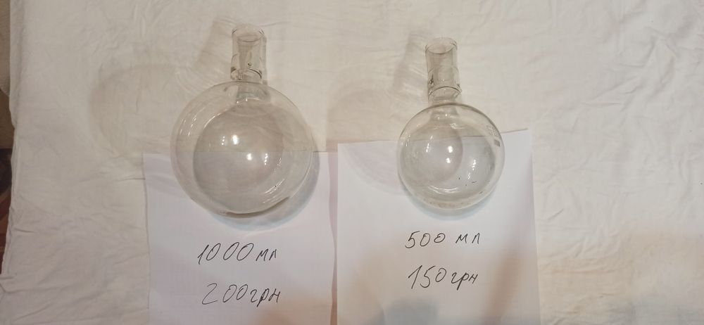 Лабораторная стекляная посуда