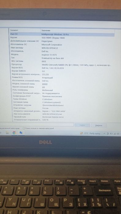 Dell Inspiron 15-3573 | SSD Kingston A400 240GB + 8GB Kingston Fury | Быстрый для работы и учёбы