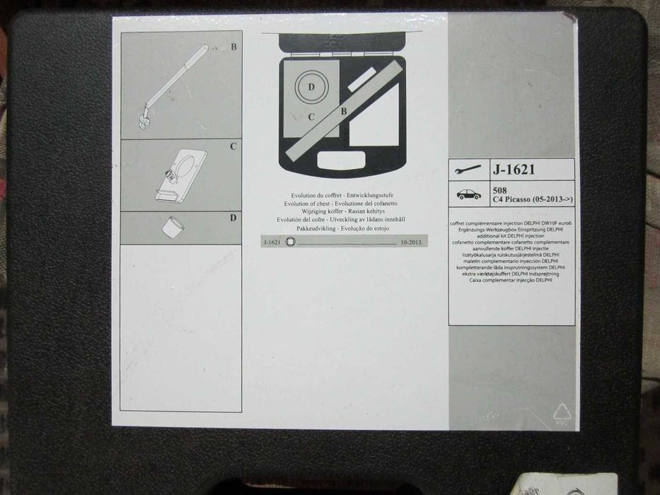 Съемник(экстрактор) форсунок DELPHI