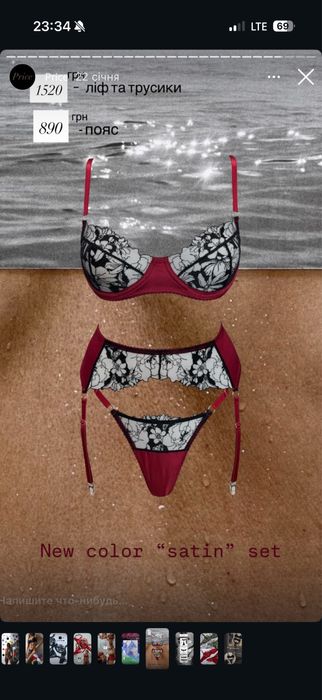 Нова нижня білизна