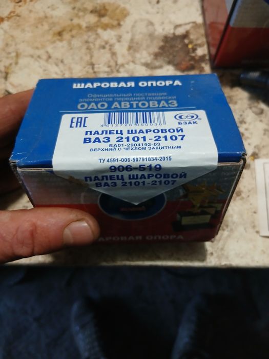 Ваз 2101-2107,супорта,шарові верхні,