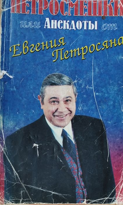 "Молла Насреддин", Баку,  1956 год