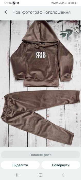 Костюм для дівчинки