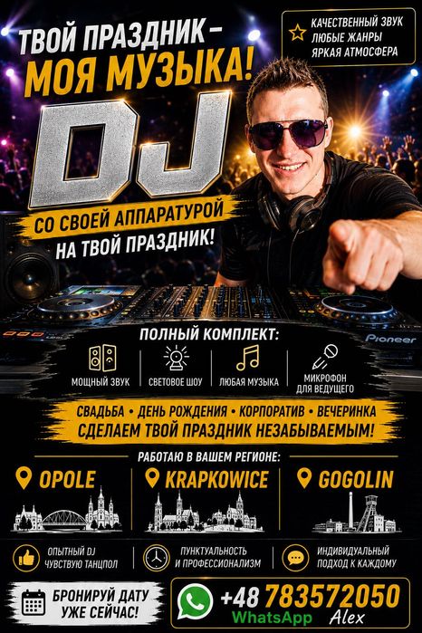 DJ na imprezy – oprawa muzyczna