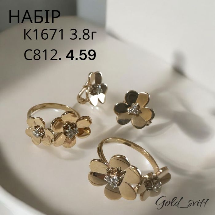 Каблучка 3.82 (18.19)і сережки - золото 585 проба