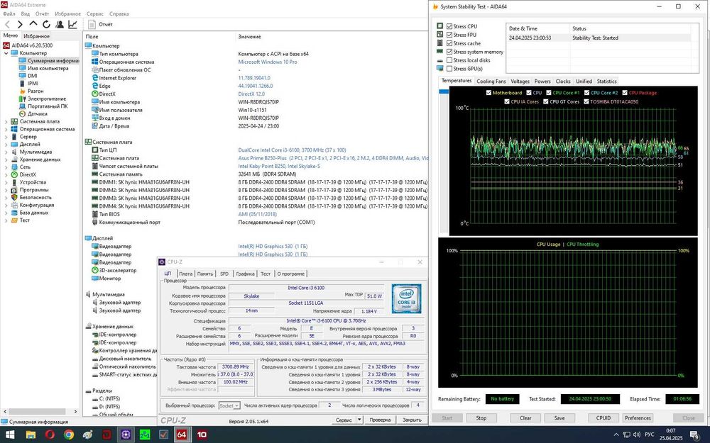 Intel Core i3-6100 (3 МБ 3,70 ГГц) 51W  Socket 1151