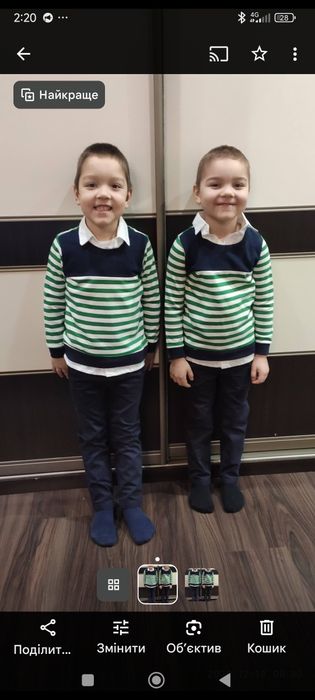 Светр для двійні