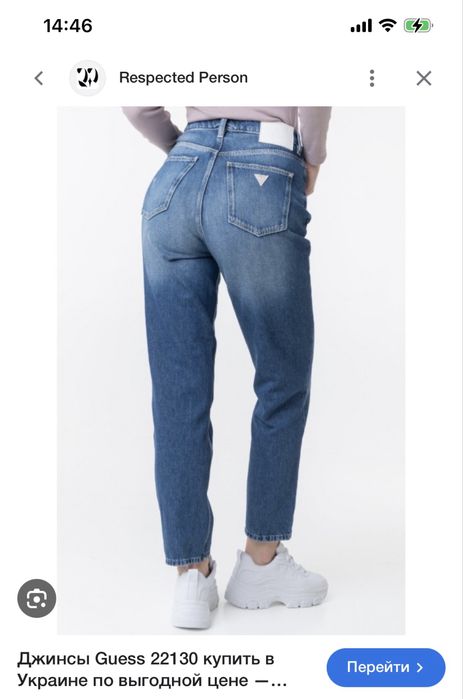 Джинсы Guess оригинал