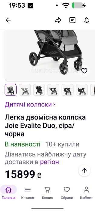 Коляска прогулка двухместная joie