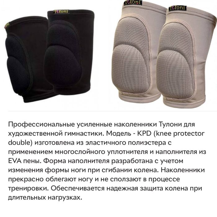 Наколенники Tuloni для гимнастики танцев спорта детские-взрослые Xs-Xl