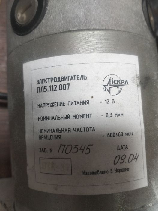 Электродвигатель