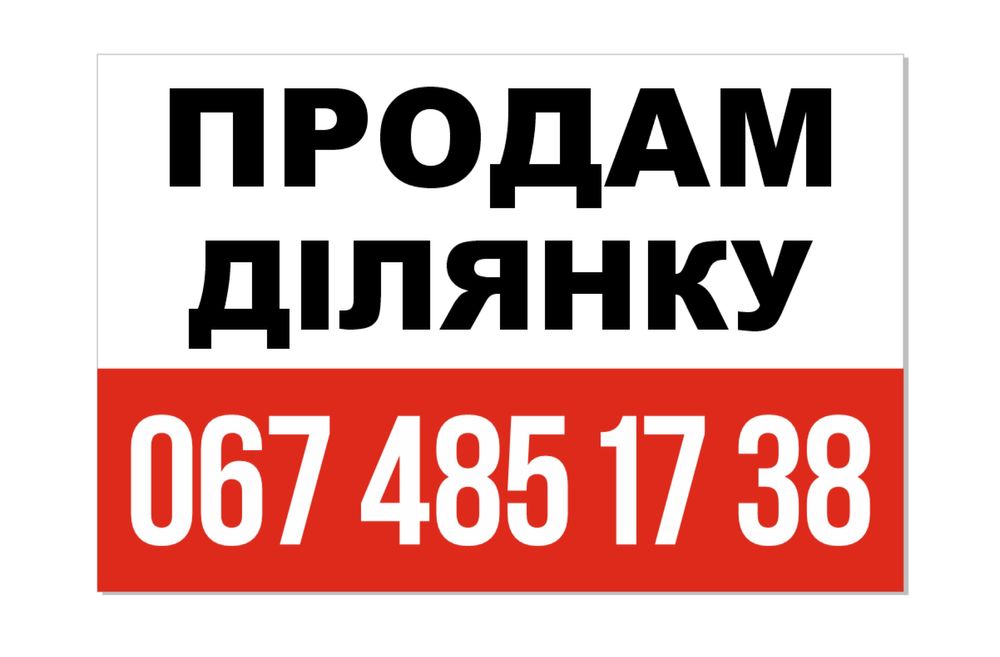 Продам свой  участок под Одессой для строительство дома хозяйка