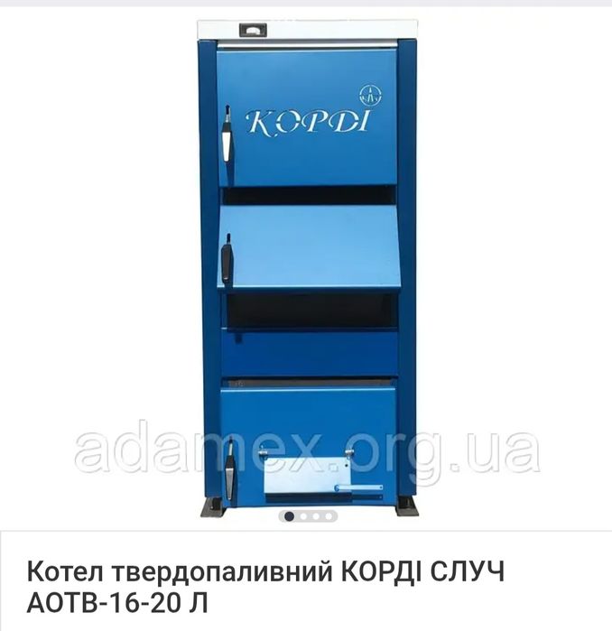 Твердопаливний котел Корді АОТВ-16 Л.