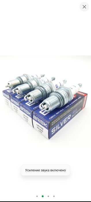 Свеча BRISK Silver 1333 (LR17YS)  газ-бензин.Цена за упаковоку.