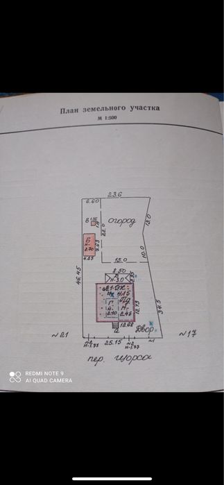 Продам дом г. Изюм 140 м2/