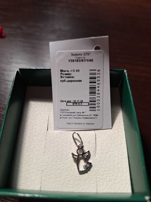 Підвісок янгол біле золото 375 проби