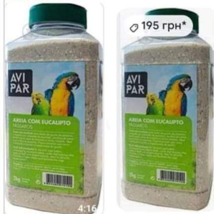 Пісок Avipar для пташиної клітки