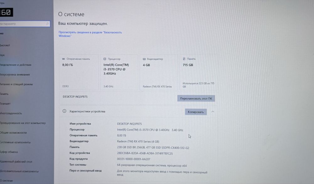 Продам ігровий ПК | RX 470 4GB | SSD 512GB | Готовий до роботи