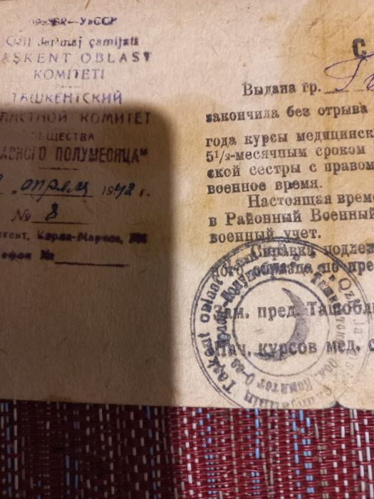 Справка  об  окончанти  курсов  медсестер  1942  г      в  Ташкенте