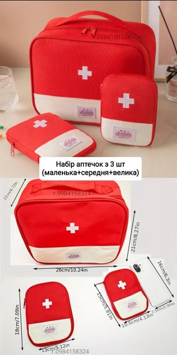 Аптечка-органайзер сумка аптечка органайзер сумка для ліків бокс аптеч