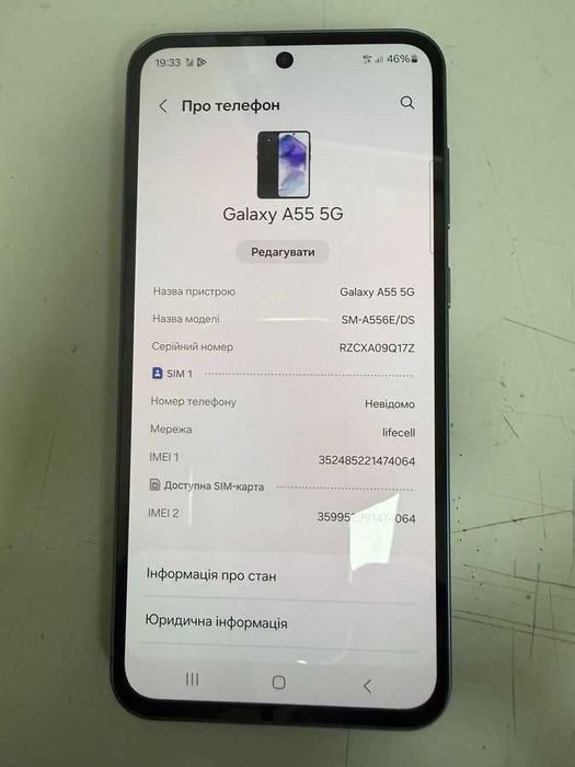 Samsung galaxy a55 5g 8/256gb відмінний стан