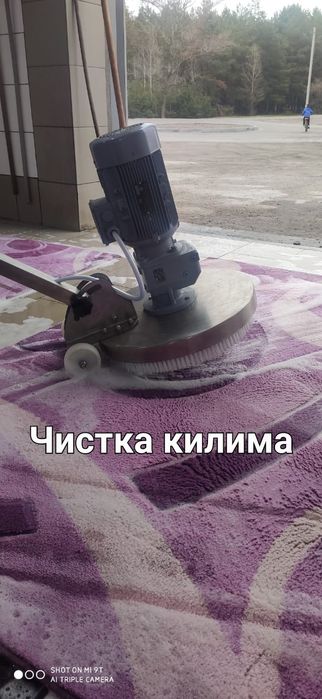 Стирка ковров Кременчуг