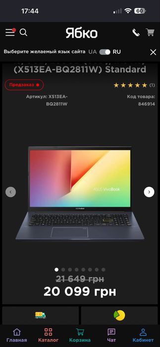 Asus x513EA ноутбук