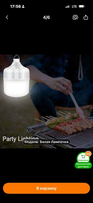 Фонарь, лампа  LED c USB