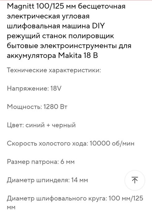 Аккумуляторна болгарка