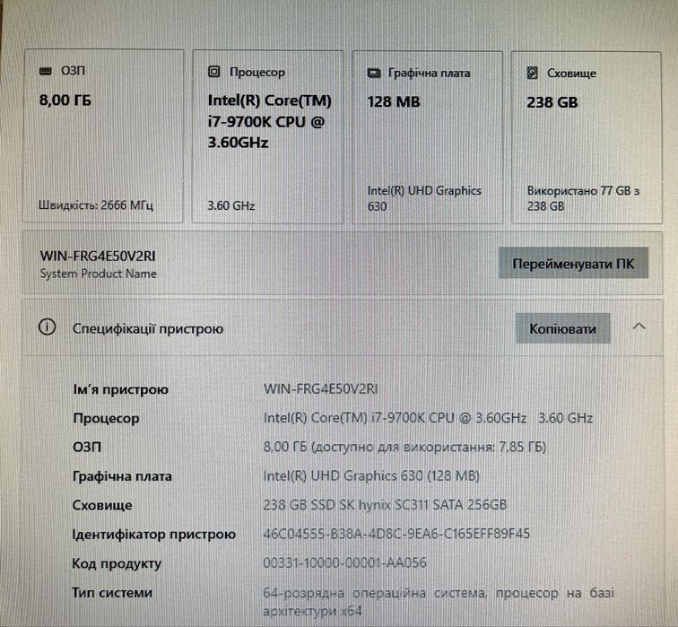 Процесор Intel i7-9700K 1151v2 (8/8) 3.6Ghz 95W UHD 630 + Asus B360M-A