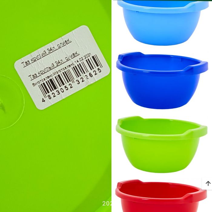 Таз пластиковый "Алеана" 34л.