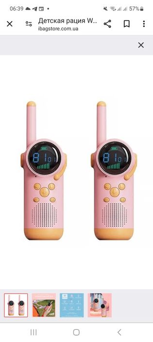 Рация детская Walkie Talkie D22