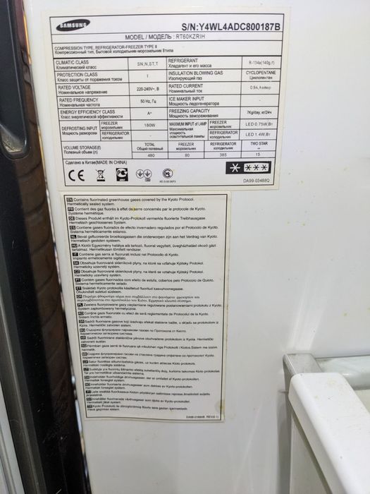 Холодильник Samsung