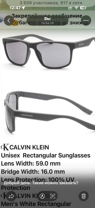 Очки Оригинал Kalvin Klein