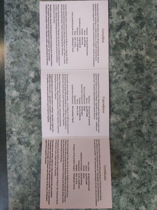 Набір із двох срібних монет “Дружба та братство - найбільше багатство”