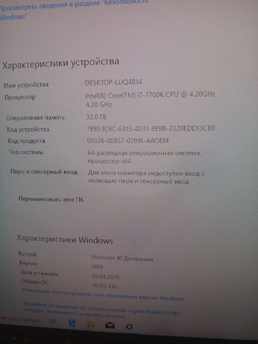 Системный блок  БОМБА